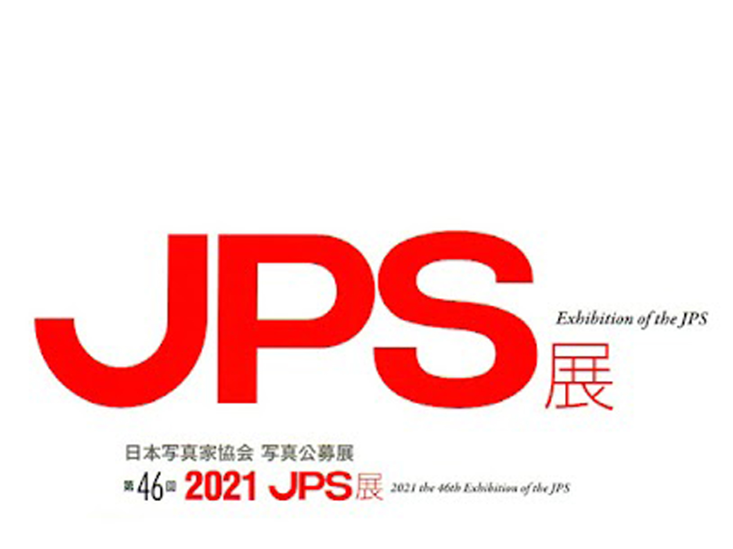 JPS 2021 優秀賞☆