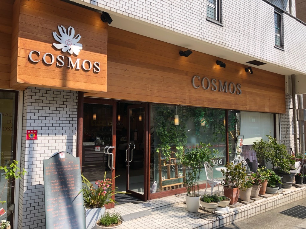 日本一シャンプーが気持ち良い美容室COSMOS